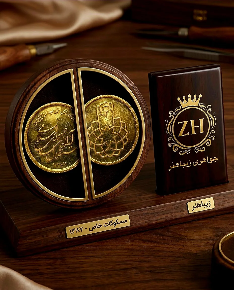 سکه یادبودی