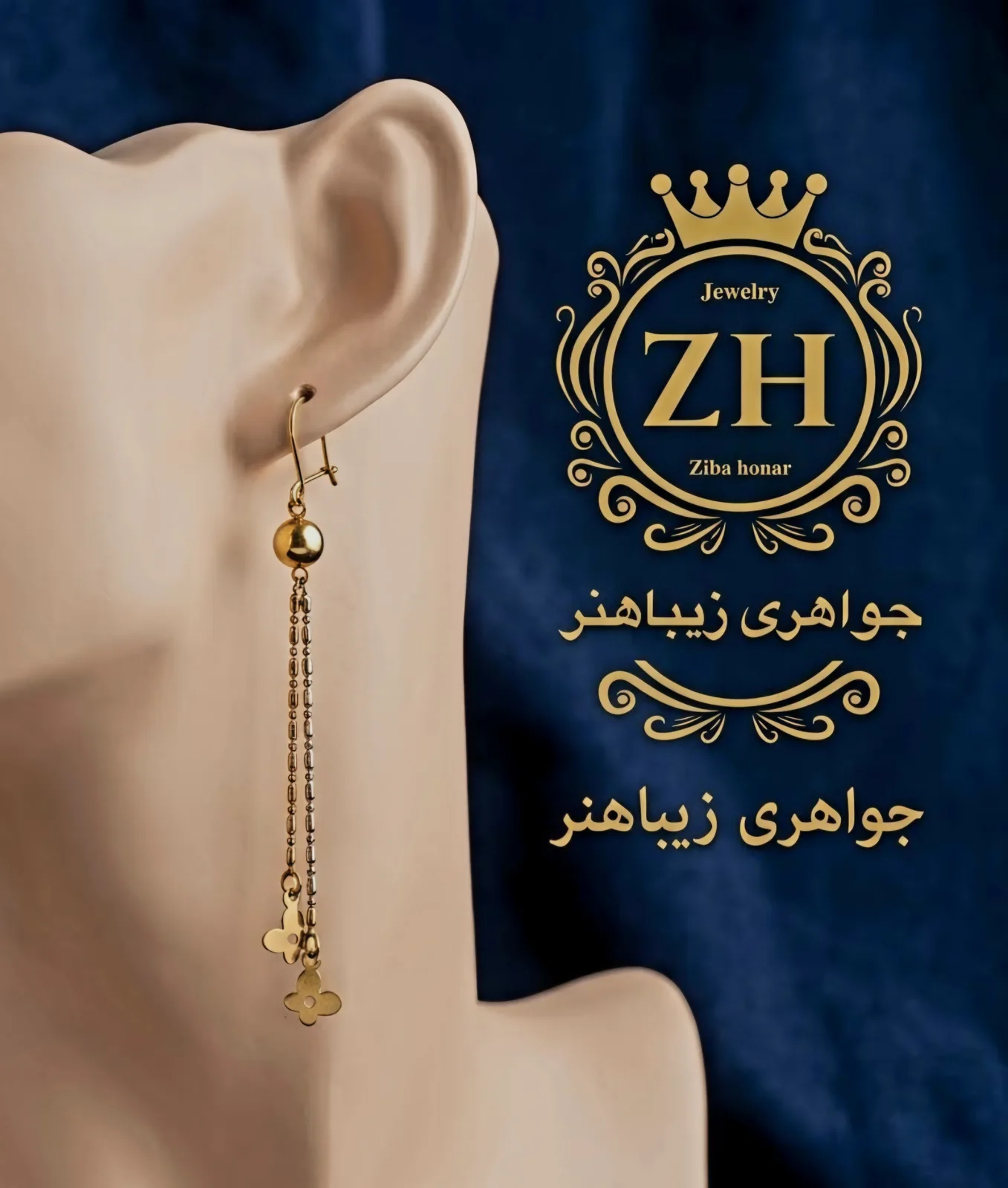 گوشواره